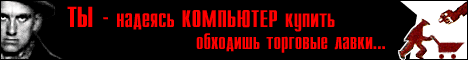 Лучшие компьютеры и комплектующие 